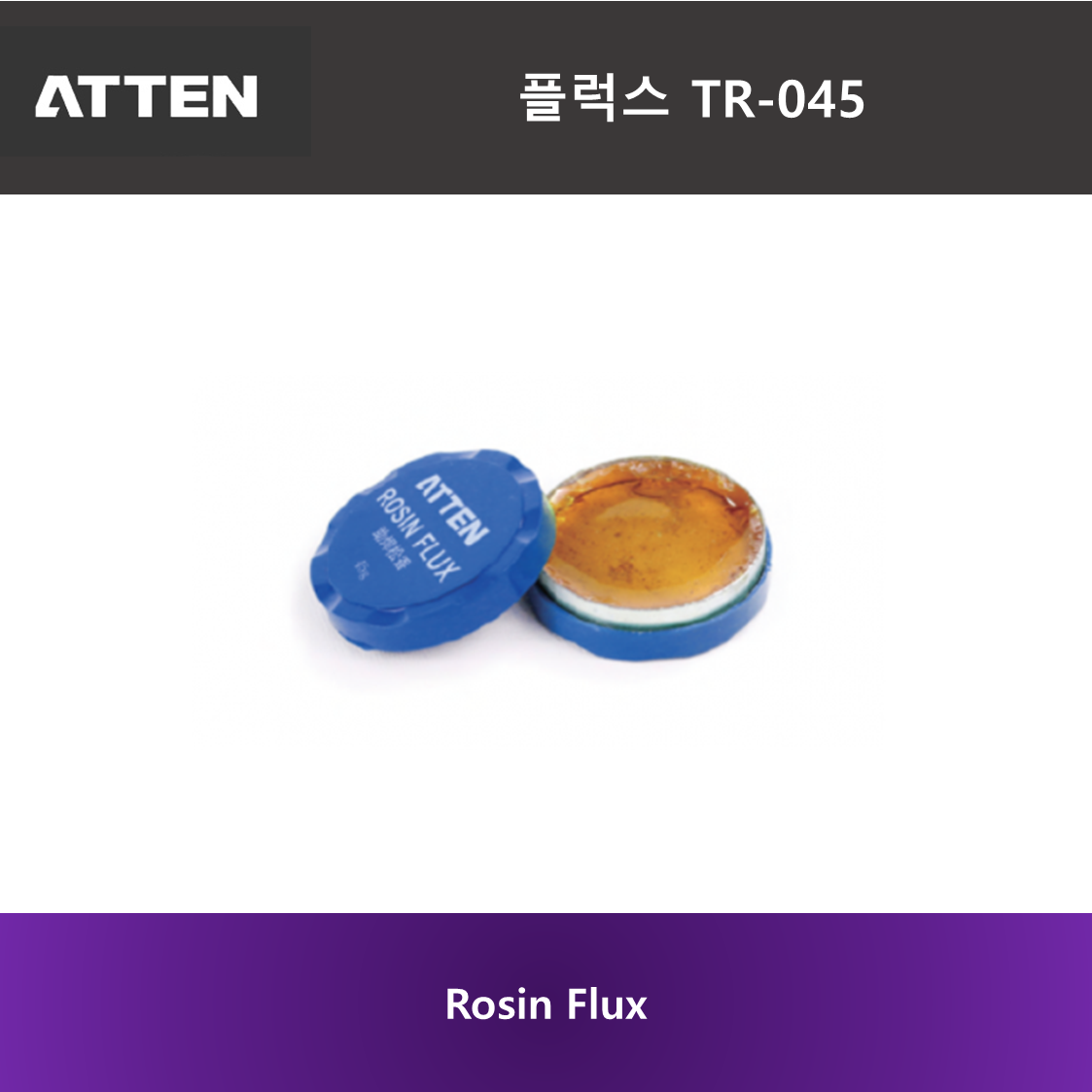 ATTEN TR-045 플럭스